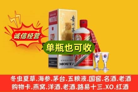 固原隆德县回收茅台酒