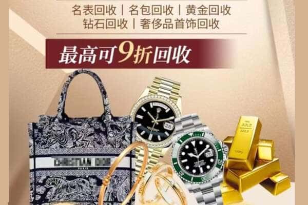 固原隆德县回收黄金名包名表