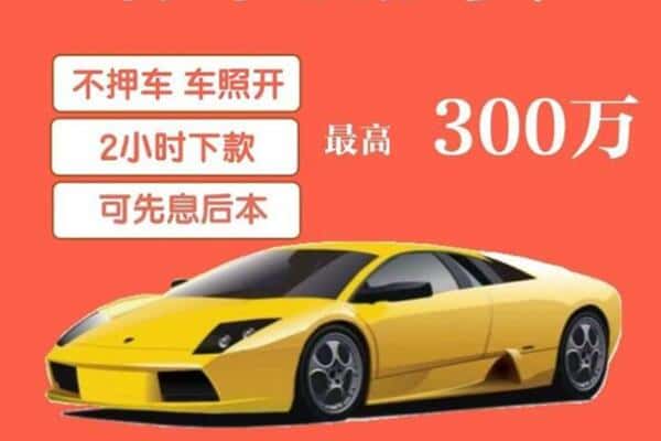 固原隆德县汽车抵押