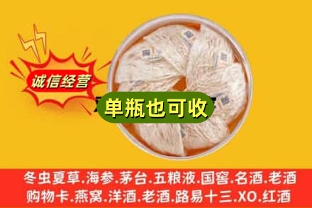 固原隆德县回收燕窝