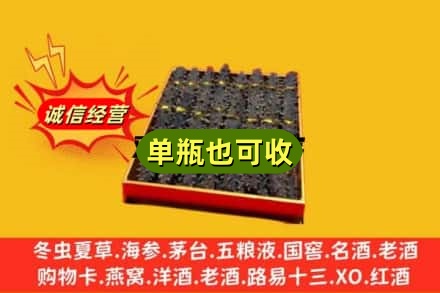 固原隆德县诚信回收海参