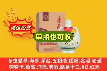 固原隆德县烟酒回收杏花村