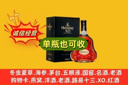 固原隆德县回收轩尼诗
