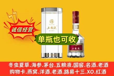 固原隆德县诚信回收五粮液8代