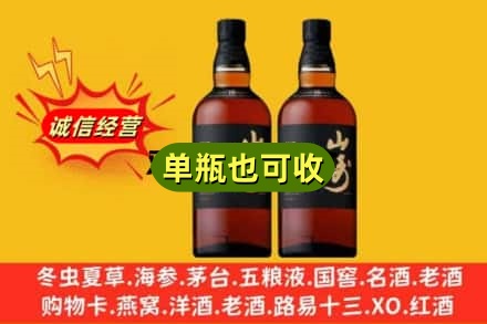 固原隆德县诚信回收山崎