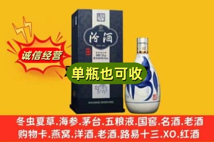 固原隆德县诚信回收汾酒