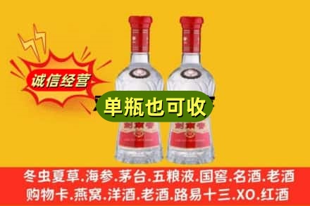 固原隆德县诚信回收剑南春