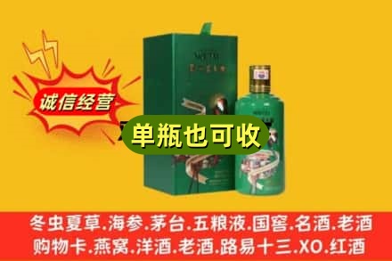 固原隆德县诚信回收出口茅台酒