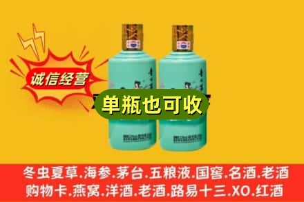 固原隆德县诚信回收节气茅台酒