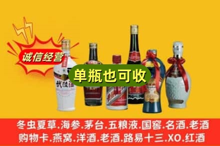 固原隆德县回收名酒