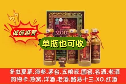固原隆德县诚信回收50年茅台