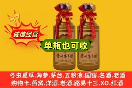 固原隆德县诚信回收30年茅台酒