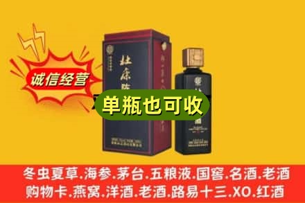 固原隆德县回收杜康