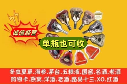 固原隆德县附近回收XO洋酒