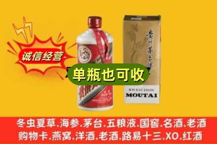 固原隆德县附近回收茅台酒瓶